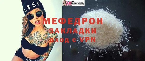 мефедрон Белокуриха