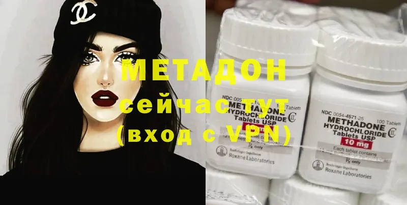 МЕТАДОН methadone  где купить наркоту  Чебоксары 